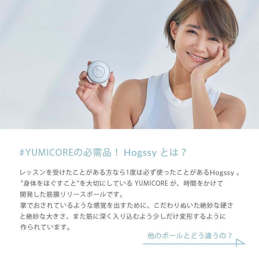 Amazon | Hogssy ホグッシー(グレージュ)【Yumicoプロデュース】筋膜