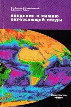 Paperback Vvedenie v himiyu okruzhayuschej sredy [Russian] Book