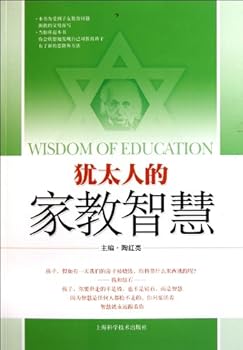 Paperback Family Education Wisdoms of Jews (Chinese Edition) [Chinese] Book