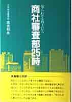 【中古】 日本のふる里：土浦聞き書き/講談社/佐賀純一 さいたま市浦和区より日本の海女・中村由信宅配買取 ｜古本買取