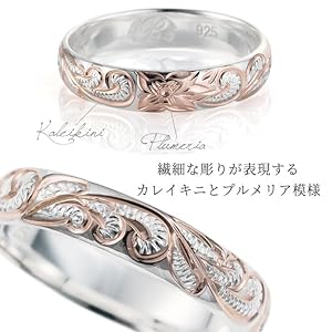 Amazon | BYTHESEA ハワイアンジュエリー リング 刻印無料