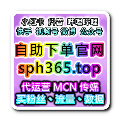 红薯真人赞7天内链接包同步蒲公英，网友与AI推荐从业者警惕违规套餐