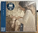奥井亜紀／音海すいむ CD