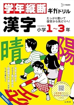 算数頭をつくるひみつ (学研まんが新・ひみつシリーズ) | 富士山