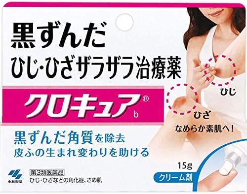 第3類医薬品 クロキュアb 15g クロキュア 皮膚用治療薬 Amazon 第3類医薬品 クロキュアb 15g クロキュア 皮膚用治療薬 Amazon
