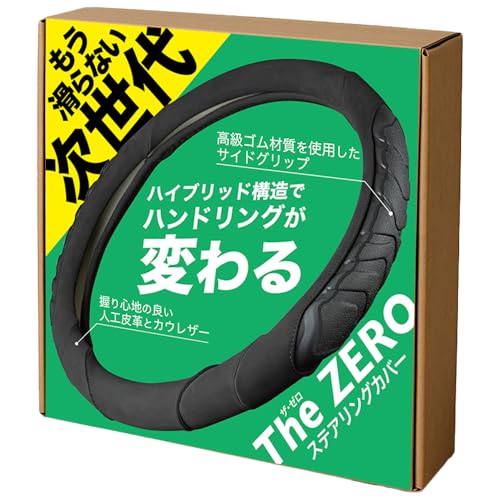Amazon | The ZERO 車 ハンドルカバー ステアリングカバー 事故防止