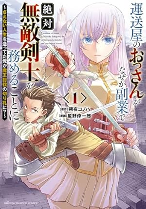 Amazon.co.jp: ゼロ戦エース、異世界で最強の竜騎士になる! 1 (1