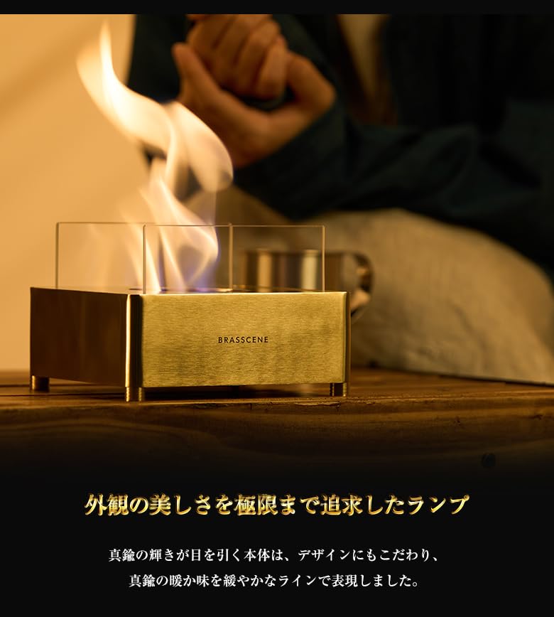 Amazon.co.jp: BRASSCENE(ブラシーネ) バイオエタノールランプ