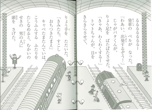 Amazon.co.jp: 三田村 信行: 本、バイオグラフィー、最新アップデート