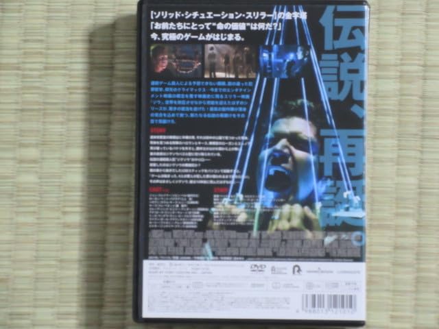 Amazon.co.jp: JIG SAW （ジグソウ：ソウレガシー） （レンタル版日本
