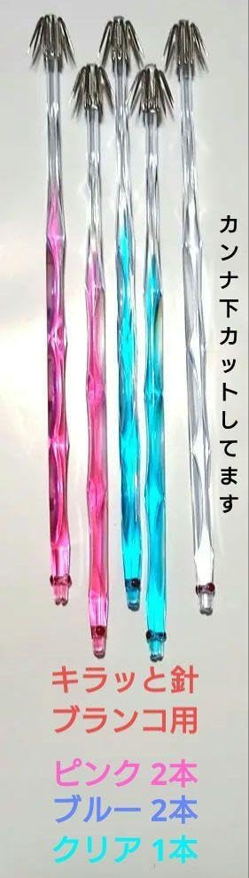 イカヅノ 18センチ キラッと針 キラッと針ブランコ用 56本＋おまけ