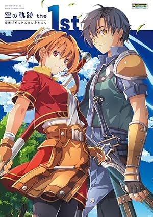 Amazon.co.jp: 英雄伝説 空の軌跡SC～絆の在り処～ 1 (ファルコムBOOKS