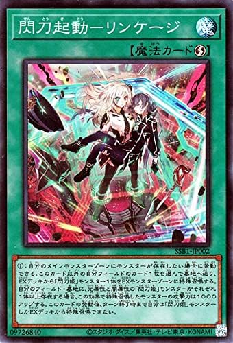 格安人気 遊戯王secretshinybox閃術兵器 H A M P 閃刀起動 リンケージ トレーディングカード Kcgjournal Org