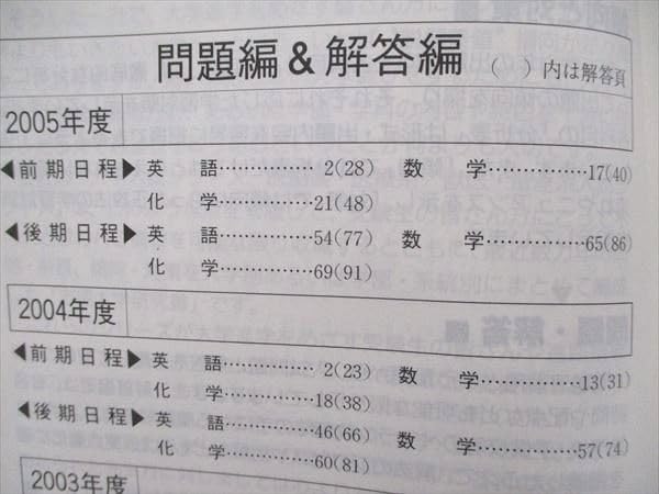 Amazon.co.jp: TW91-282 教学社 医歯薬医療系入試シリーズ 赤本