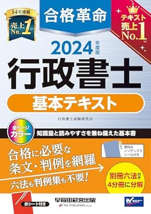 Amazon.co.jp: 法律入門判例まんが本 10 : 辰巳法律研究所, 山本 順