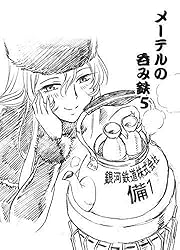 �᡼�ƥ���ݤ�Ŵ05 ���Ŵƻ999 // ������������Ч