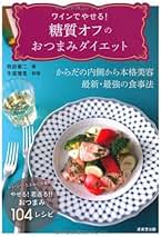 中古】 外食とコンビニダイエットカロリーブック やせるメニュー