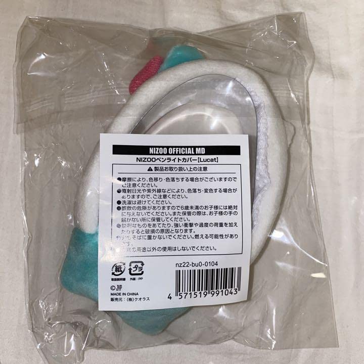 Amazon.co.jp: NiziU マユカ NIZOO ルキャ ペンライトカバー