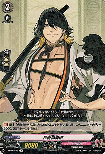 Amazon.co.jp: ヴァンガード overDress 刀剣乱舞-ONLINE- 2021 長曽祢
