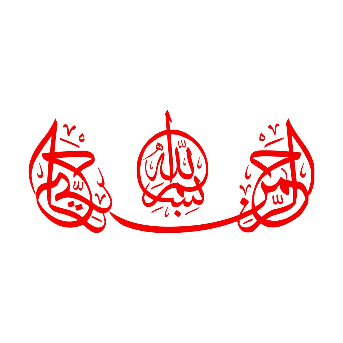 Bismillah Islamic Arabic Style Wall Decals PVC 33x75.3cm It Won't Fall Off Large red