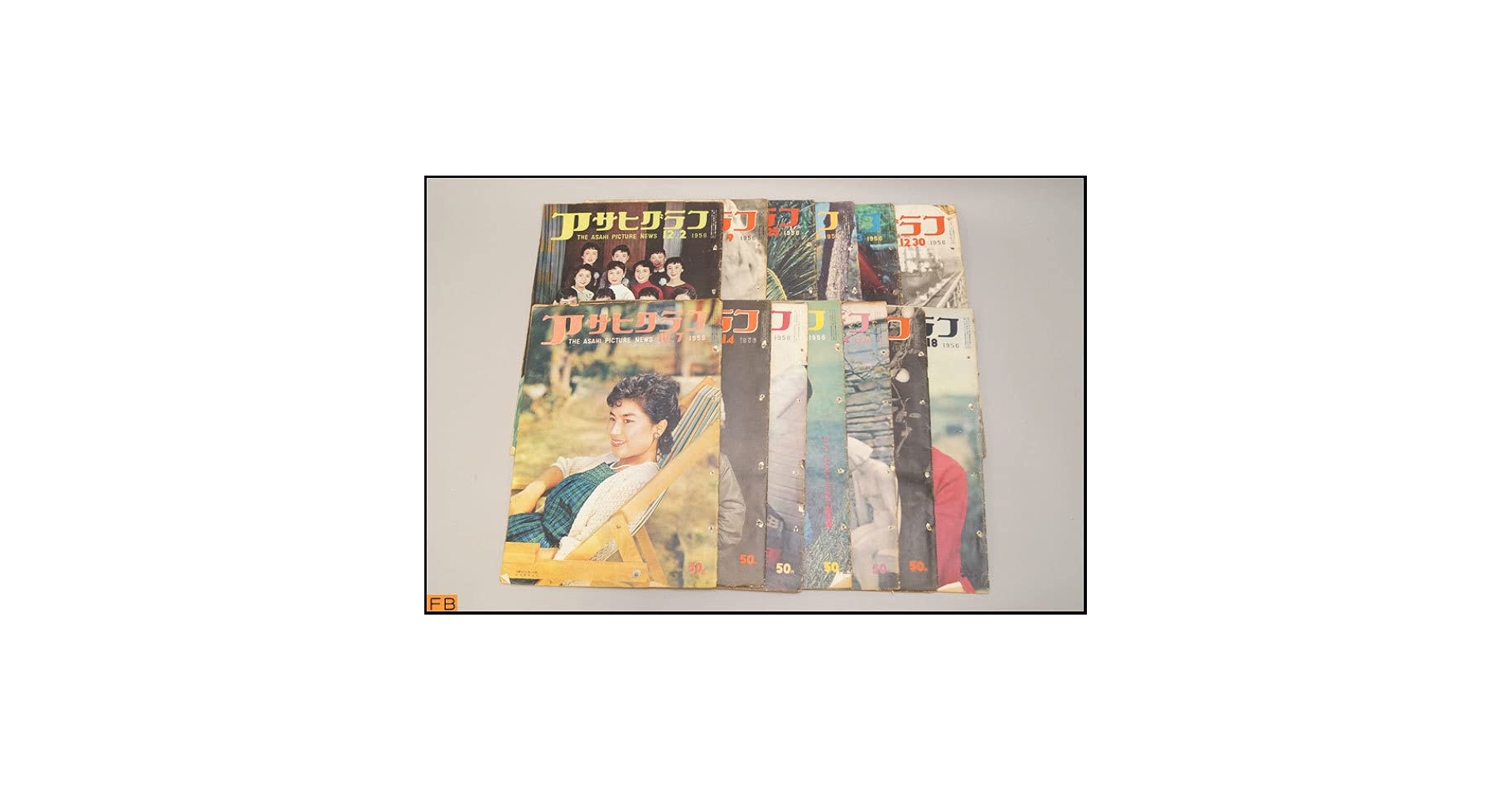 Amazon.co.jp: 税込アサヒグラフ1956年 13冊 昭和32年 朝日新聞
