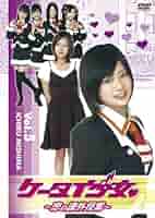 お宝セル版DVD【ケータイ少女 恋の課外授業】小池里奈13歳 しほの涼15歳 m75043502767_1.jpg?1732360573