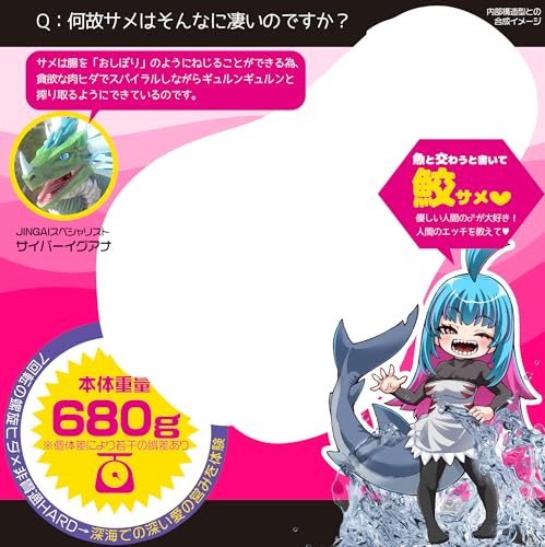 Magiceyes 鮫の螺旋 搾り取るHARD サイバーイグアナ完全監修 オナホ 人気 オナホール - 画像4