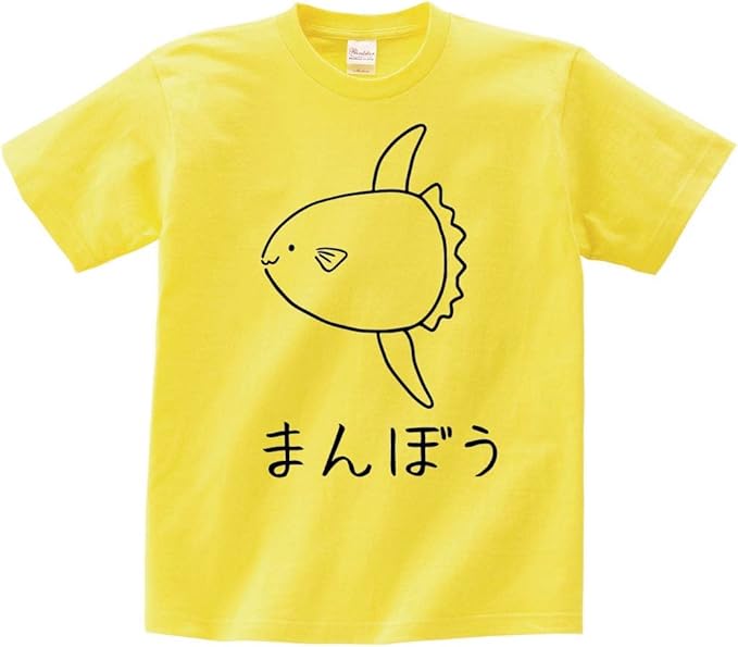 Amazon まんぼう 翻車魚 魚 イラスト おもしろ Tシャツ 半袖 Tシャツ カットソー 通販 Amazon まんぼう 翻車魚 魚 イラスト おもしろ Tシャツ 半袖 Tシャツ カットソー 通販