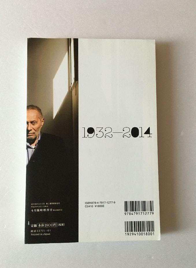 Amazon.co.jp: 現代思想 2014年4月 臨時増刊号 総特集:スチュアート