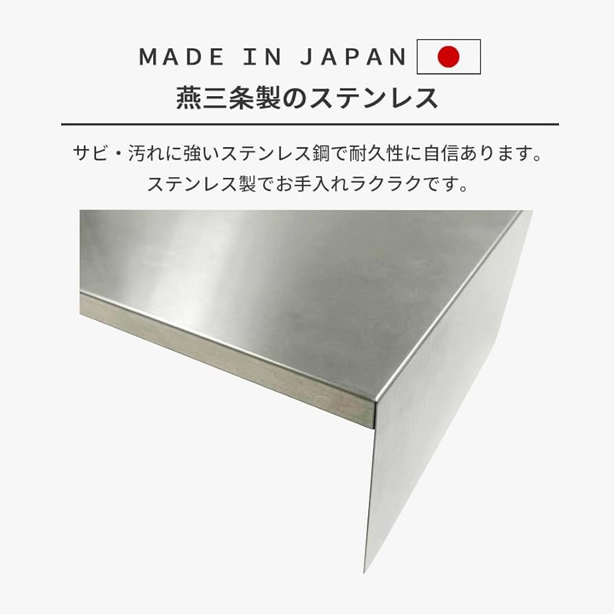 Amazon｜冷蔵庫内ステンレス棚ラック 幅25cm～40cm｜オープン