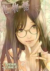 Amazon.co.jp: 化物語（12） (週刊少年マガジンコミックス) 電子書籍