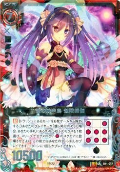 Amazon.co.jp: Z/X ゼクス 麗の妙声鳥 迦陵頻伽（スーパーレア） 神子