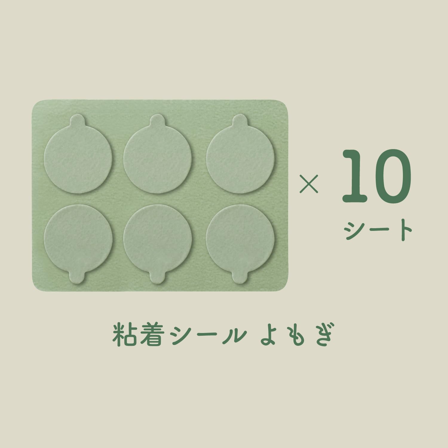 フェムオンテック温灸専用粘着シール（無香/よもぎ）各240枚 計480枚＋本品 フェムオンテック温灸専用粘着シール（無香/よもぎ）各240枚 計