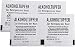 Alkoholtupfer steril, 1 x 100 Stück 30x65 mm