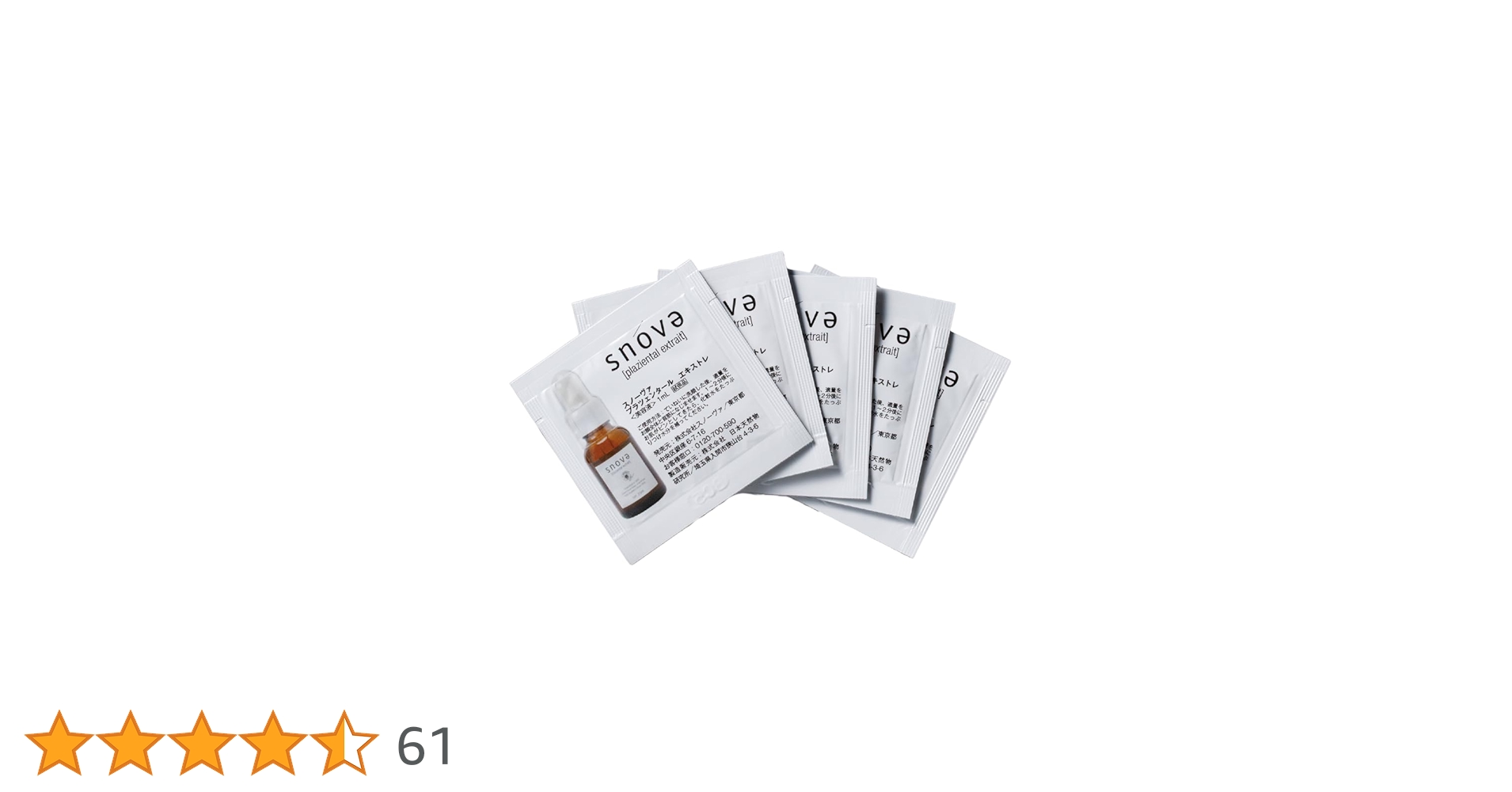 【まとめ売り】スノーヴァ本商品7点＆トライアルセット【未使用・未開封】 ocstyle_132010070