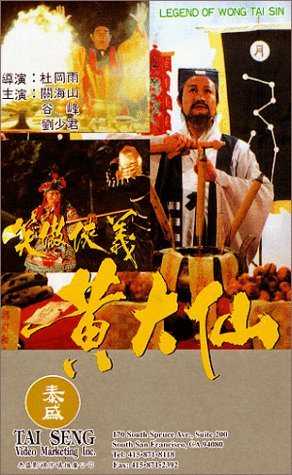 Legend of Wong Tai Sin [VHS]
