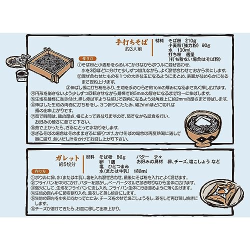 五木食品 そば粉 600g