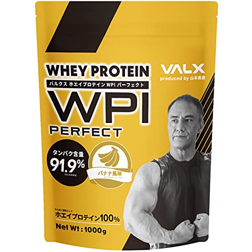 バルクス ホエイ プロテイン WPI パーフェクト Produced by 山本義徳 VALX 1kg バナナ風味 タンパク質含有量91.9%