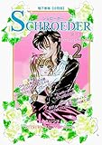 SCHROEDER 第1部―Revenger Shadow-(2)