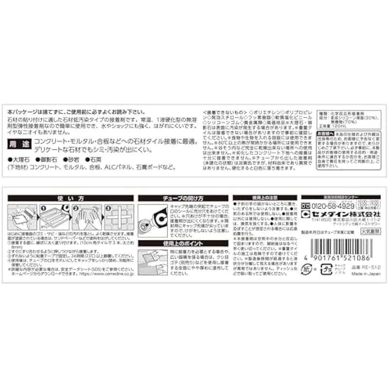 CEMEDINE 강력한 접착제 타일 에이스 스톤 120ml Re512 화이트 상세이미지 6