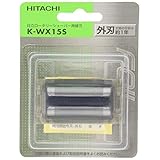 日立 替刃 外刃 K-WX15S