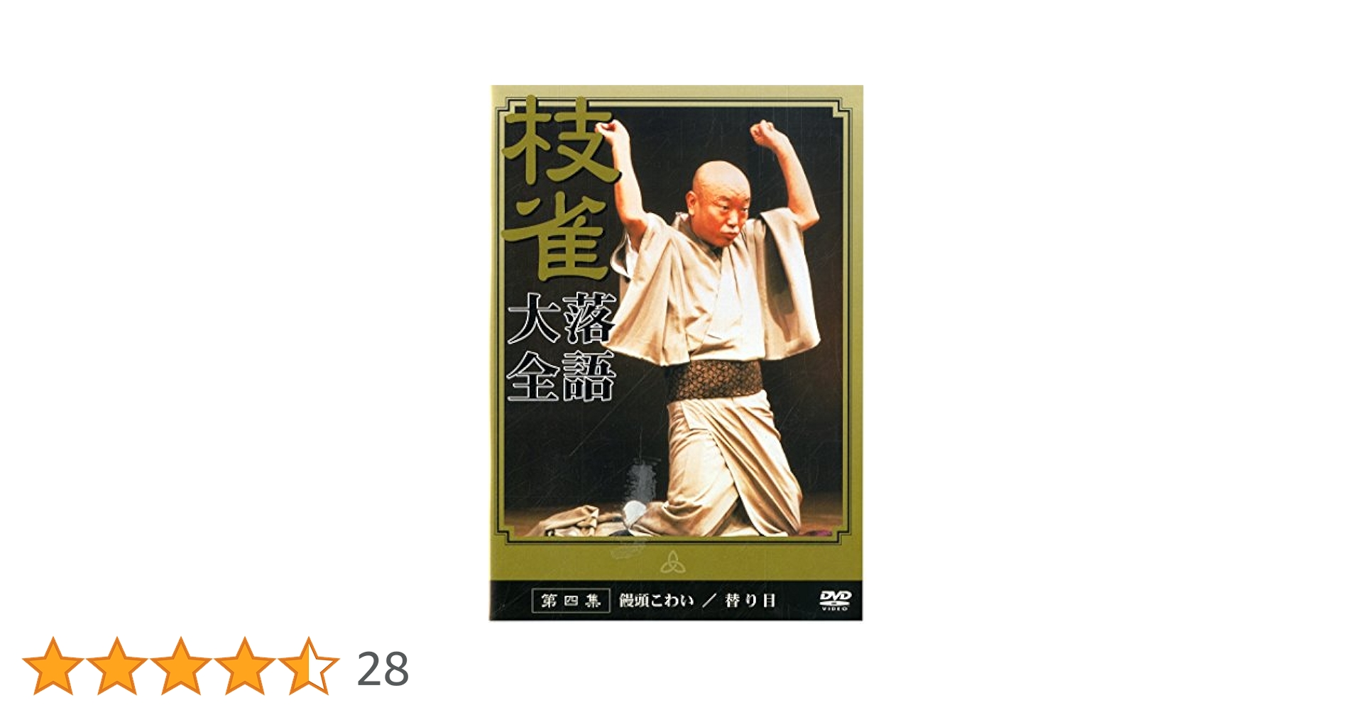 桂枝雀　落語大全　全四十巻 Amazon.co.jp: 枝雀落語大全(40): ミュージック