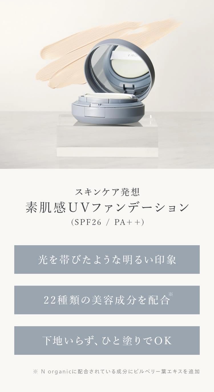 Amazon | N organic &wolf UVセラム クリームファンデーション pink