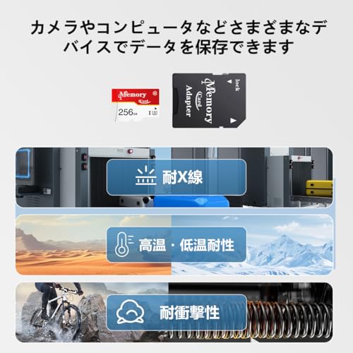 マイクロカード 256GB 超高速 高耐久性 4K UHD動画用 スマートフォン 対応 防水 耐温度 耐磁性 交換アダプター付き