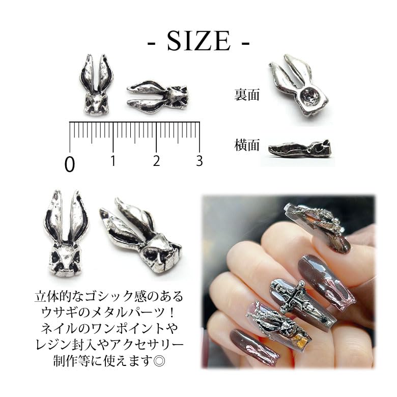 Amazon.co.jp: ネイル メタル パーツ ネイル ゴシック うさぎ 3個入り