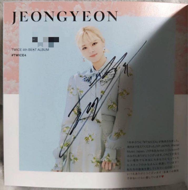 Amazon.co.jp: TWICE イベント 当選品 A賞 メンバー全員 直筆サイン  