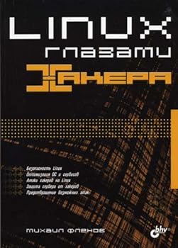 Paperback Linux Glazami Khakera [Russian] Book