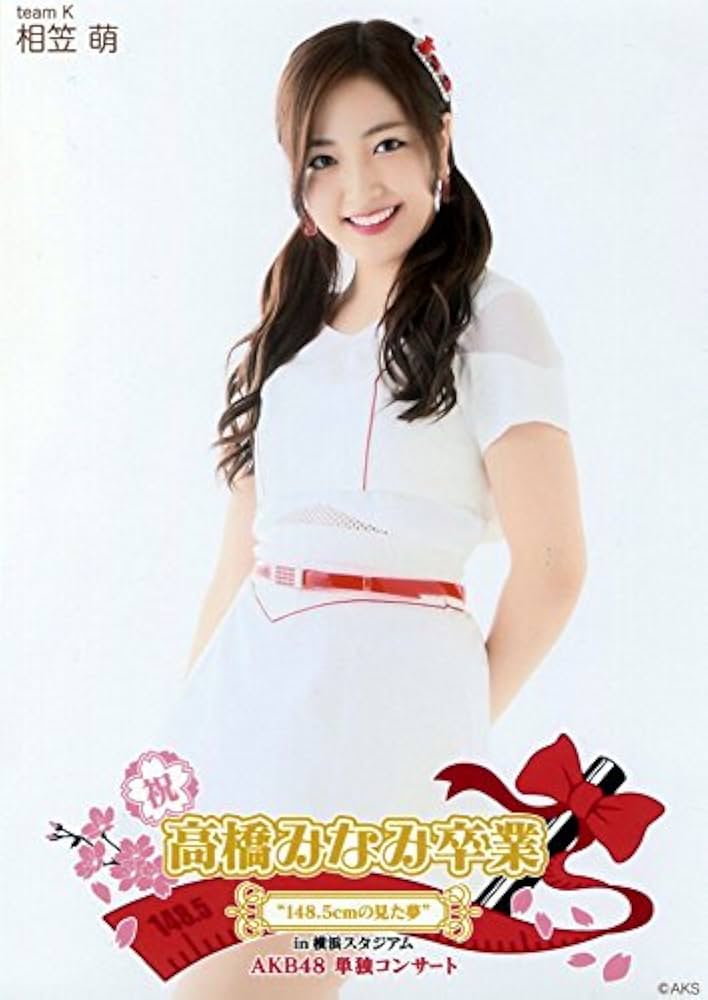 高橋みなみ卒業コンサート、単独コンサート生写真