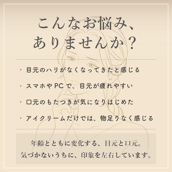 Amazon.co.jp: IKKOプロデュース MEラボンアイ 目元美顔器 美肌 EMS 眼