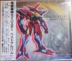 シングルＣＤ「魔装機神サイバスター」エンディングテーマ（新品） 5179-rk-EZL._SY200_QL15_.jpg